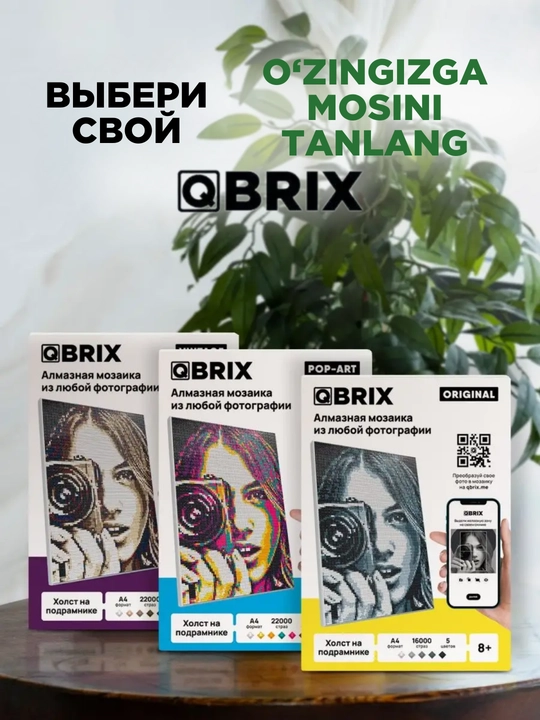 Алмазная мозаика Qbrix по любой фотографии, A4, из кристаллов