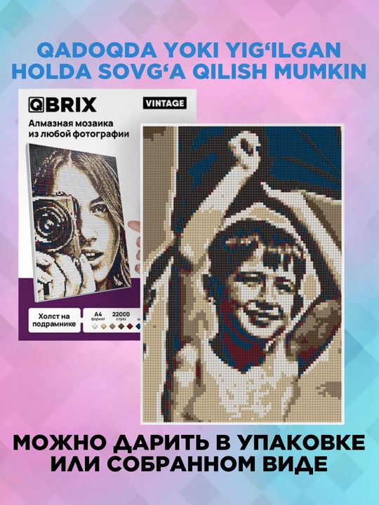 Алмазная мозаика Qbrix по любой фотографии, A4, из кристаллов