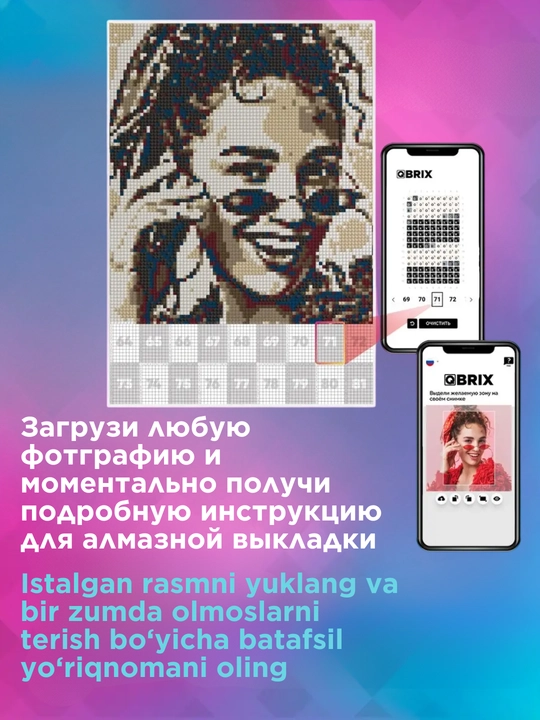 Алмазная мозаика Qbrix по любой фотографии, A4, из кристаллов