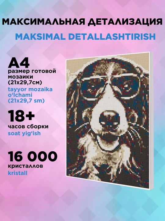Алмазная мозаика Qbrix по любой фотографии, A4, из кристаллов