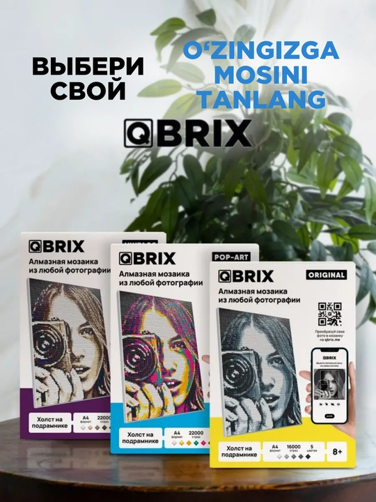 Алмазная мозаика Qbrix по любой фотографии, A4, из кристаллов