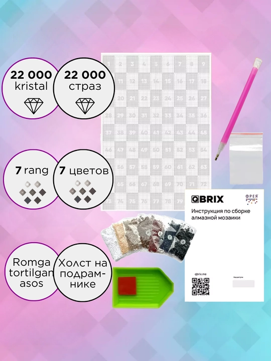 Алмазная мозаика Qbrix по любой фотографии, A4, из кристаллов