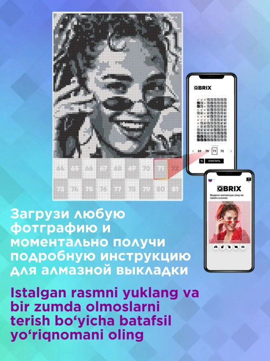 Алмазная мозаика Qbrix по любой фотографии, A4, из кристаллов