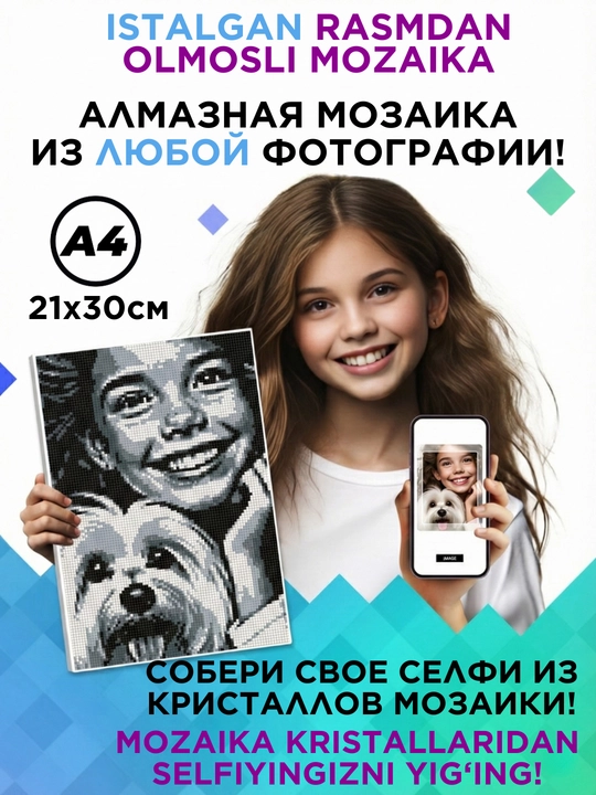 Алмазная мозаика Qbrix по любой фотографии, A4, из кристаллов - 