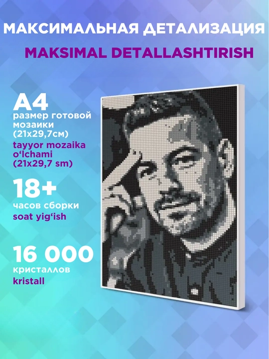 Алмазная мозаика Qbrix по любой фотографии, A4, из кристаллов