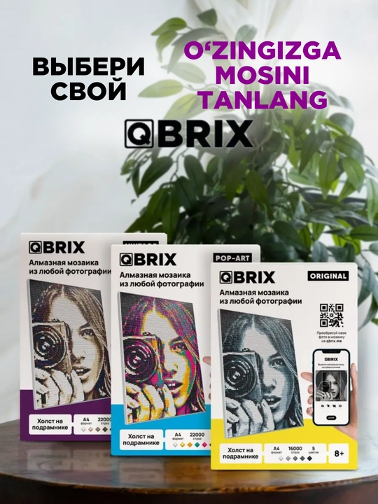 Алмазная мозаика Qbrix по любой фотографии, A4, из кристаллов