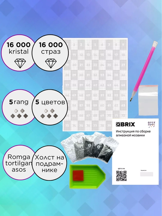 Алмазная мозаика Qbrix по любой фотографии, A4, из кристаллов