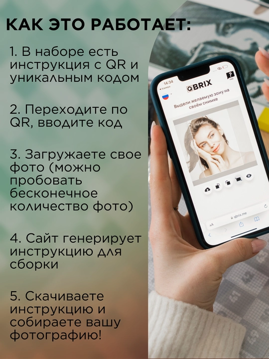 Алмазная мозаика Qbrix по любой фотографии, A4, из кристаллов