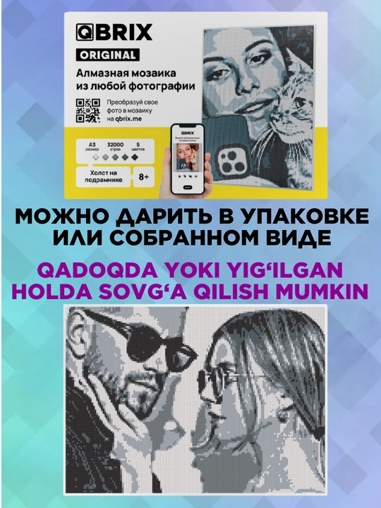 Qbrix Алмазная мозаика по любой фотографии, A3, магниты