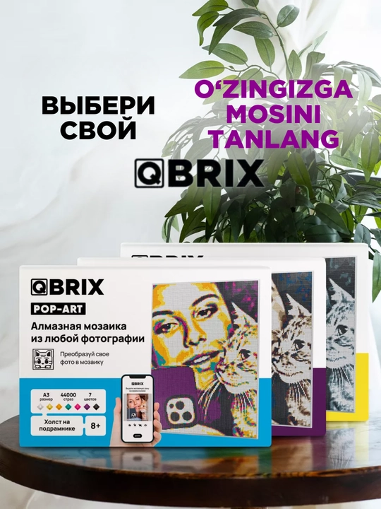 Qbrix Алмазная мозаика по любой фотографии, A3, магниты