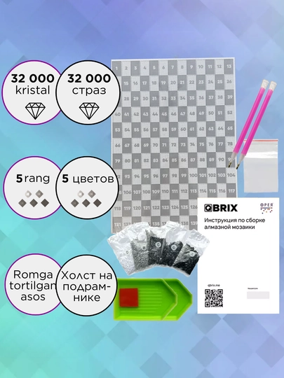 Qbrix Алмазная мозаика по любой фотографии, A3, магниты