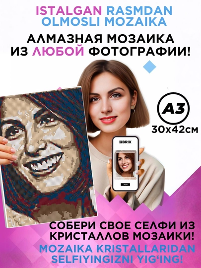 Qbrix Алмазная мозаика по любой фотографии, A3, магниты — BRICK-MOZDMA3-БЕЖЕВ