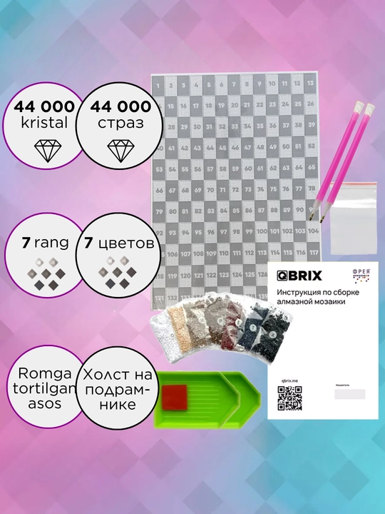 Qbrix Алмазная мозаика по любой фотографии, A3, магниты