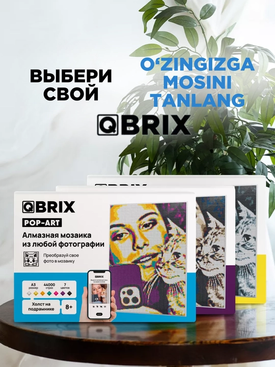 Qbrix Алмазная мозаика по любой фотографии, A3, магниты