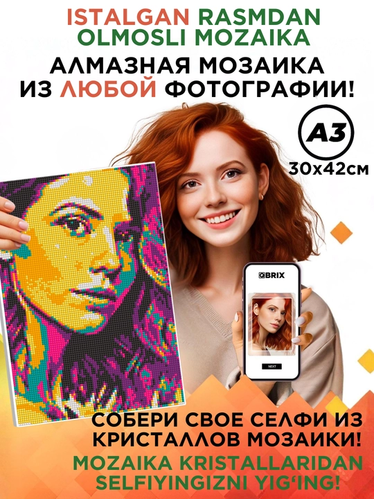 Qbrix Алмазная мозаика по любой фотографии, A3, магниты - 
