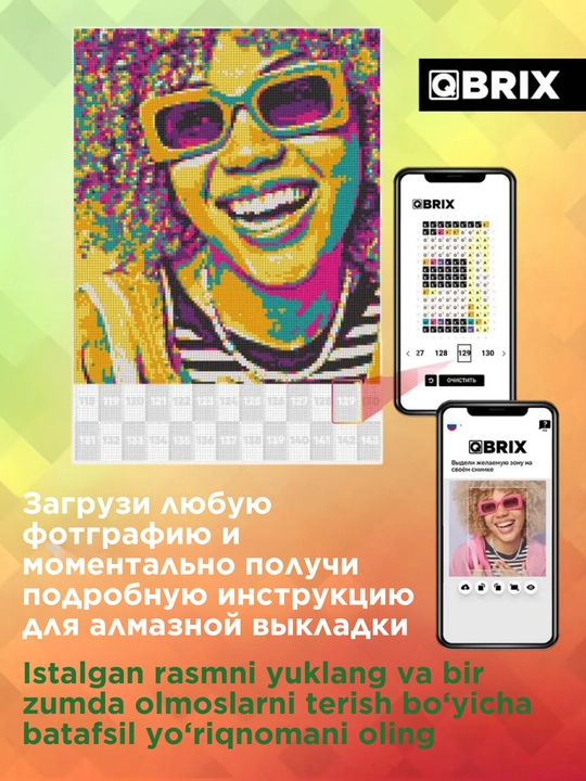 Qbrix Алмазная мозаика по любой фотографии, A3, магниты