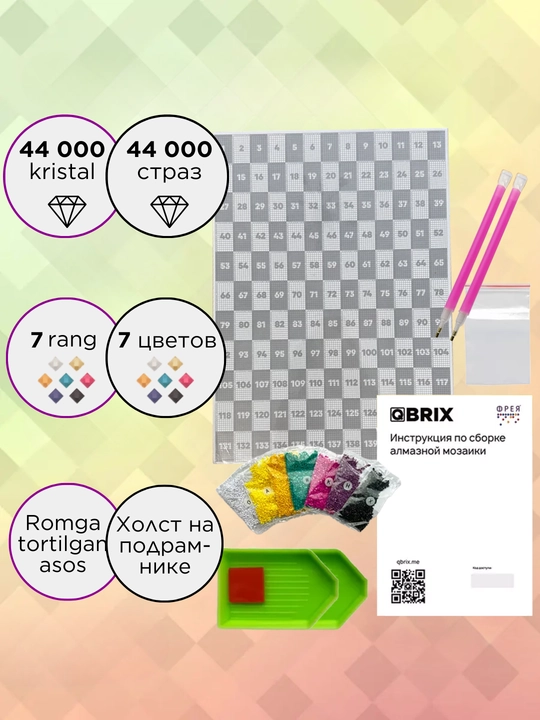 Qbrix Алмазная мозаика по любой фотографии, A3, магниты