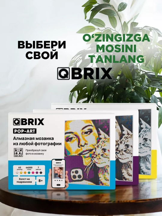 Qbrix Алмазная мозаика по любой фотографии, A3, магниты