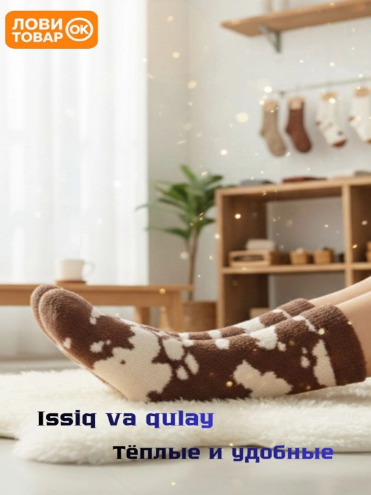 Issiq ayollar paypog'i, 36–41 o'lchamlar