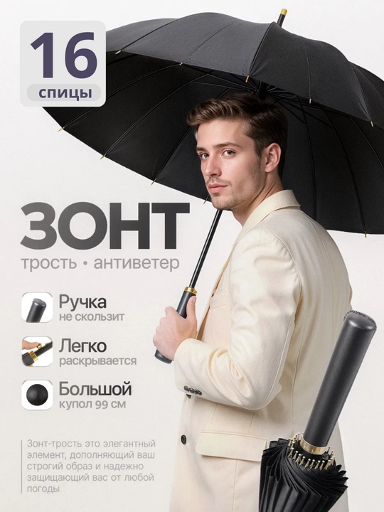 Зонт президентский 24-16 спицами, автоматический, антиветер с большим прозрачным куполом - 