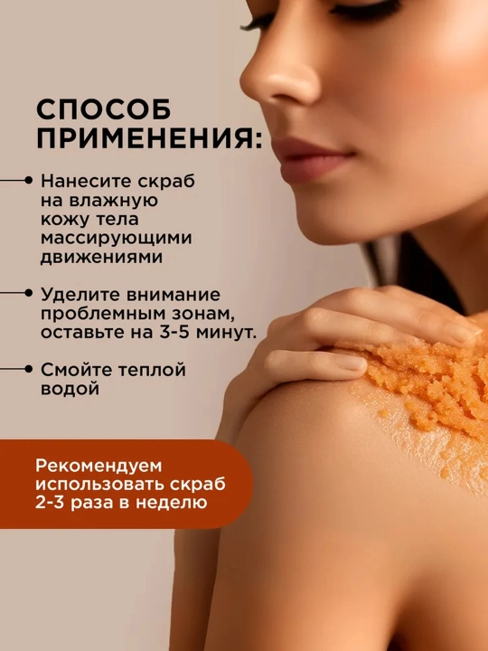 Скраб для тела, Dream Nature "Медовый" 720 г