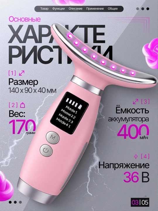 Микротоковый массажер для лица профессиональная чистка RF, EMS, LED, лифтинг уход за кожей - 