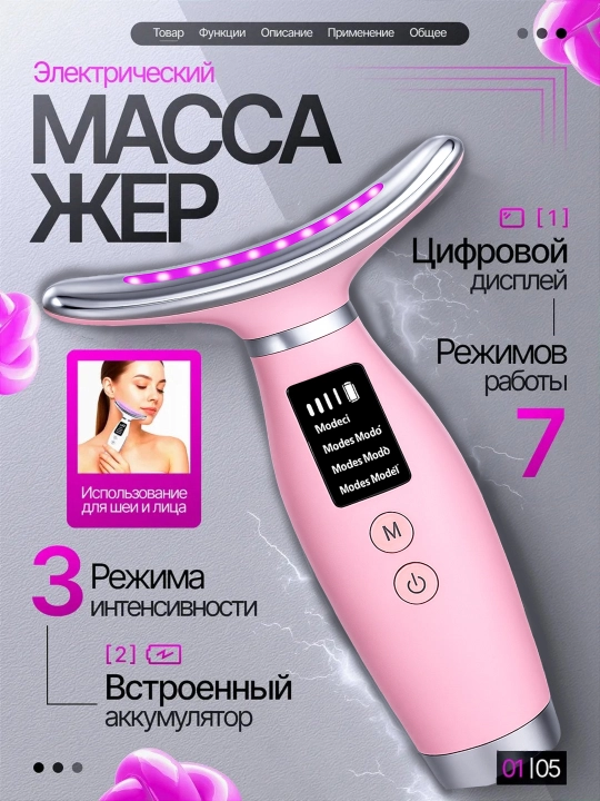 Микротоковый массажер для лица профессиональная чистка RF, EMS, LED, лифтинг уход за кожей