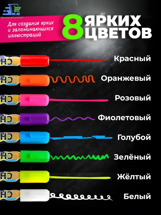 Меловые маркеры для доски и планера, стираемые, набор 8 шт