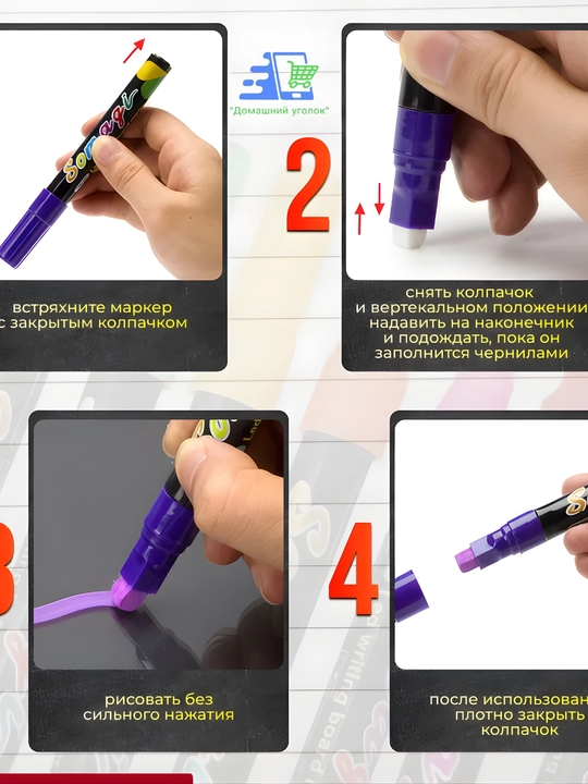 Меловые маркеры для доски и планера, стираемые, набор 8 шт