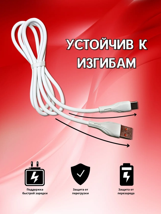Силиконовый кабель на выбор, Type-C / Micro-USB, длина 1 м, быстрая зарядка 6А