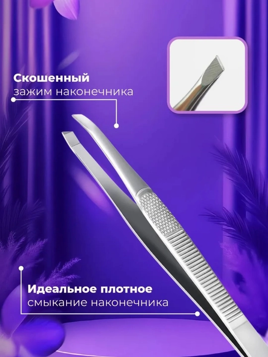 Пинцет для бровей металлический 9 см, профессиональный пинцет для коррекции бровей