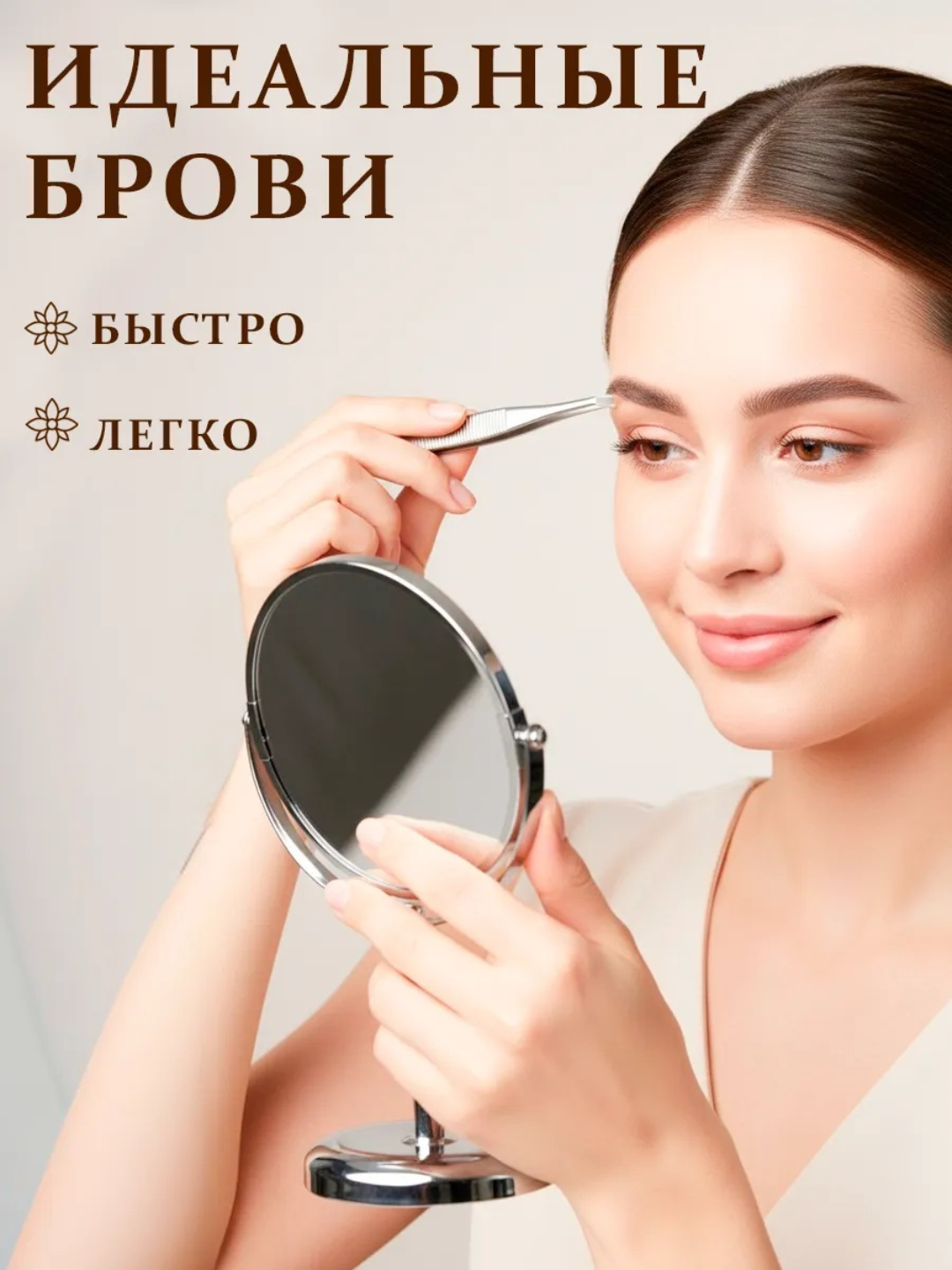 Пинцет для бровей металлический 9 см, профессиональный пинцет для коррекции бровей