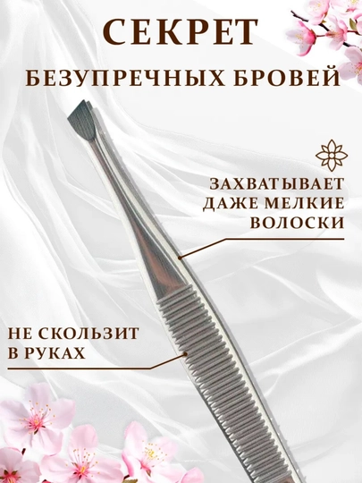 Пинцет для бровей металлический 9 см, профессиональный пинцет для коррекции бровей