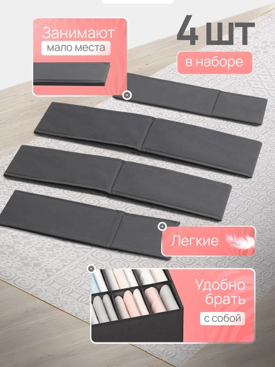 Органайзер для хранения вещей 4 шт складной, для белья, носков, одежды и аксессуаров
