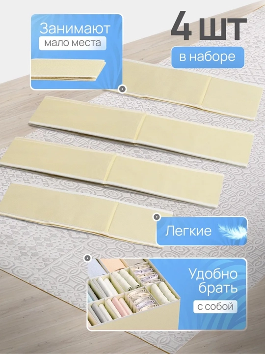 Органайзер для хранения вещей 4 шт складной, для белья, носков, одежды и аксессуаров