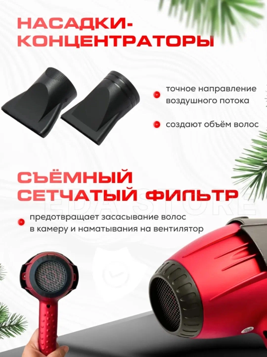 Professional soch quritgich PH 8080, nasadkalar bilan, soch turmaklash uchun