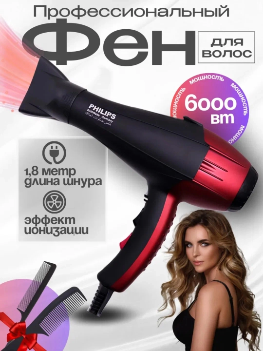 Professional soch quritgich PH 8080, nasadkalar bilan, soch turmaklash uchun - 