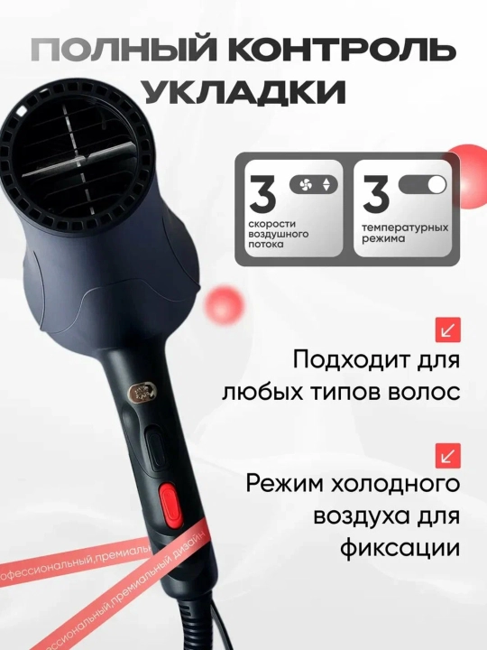 Фен для волос PH 8080, профессиональный, для сушки и укладки, с насадками