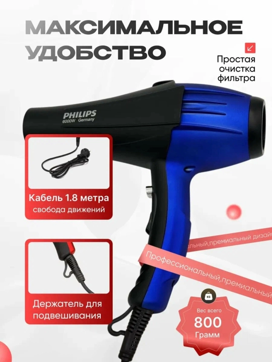 Фен для волос PH 8080, профессиональный, для сушки и укладки, с насадками