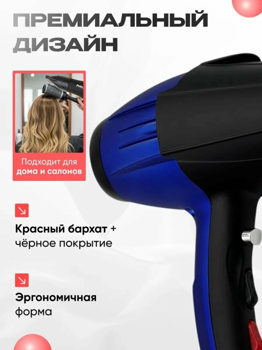 Фен для волос PH 8080, профессиональный, для сушки и укладки, с насадками