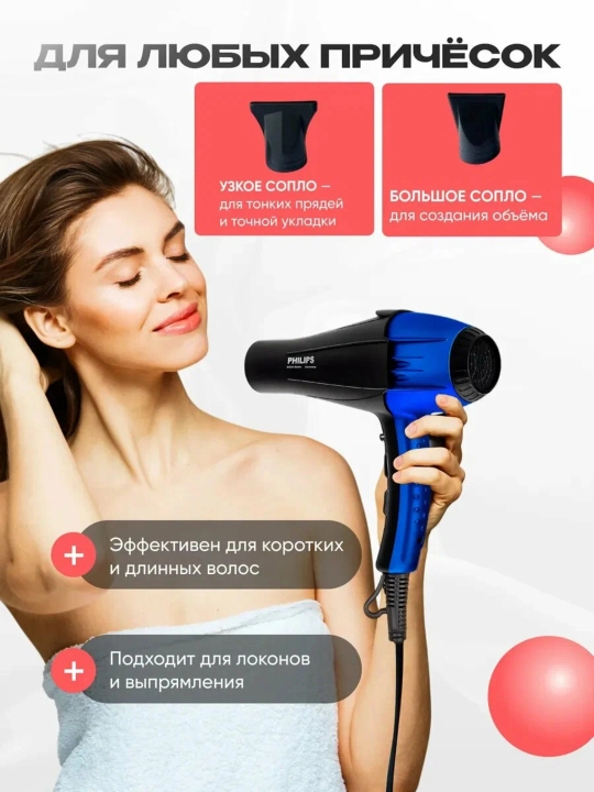 Фен для волос PH 8080, профессиональный, для сушки и укладки, с насадками