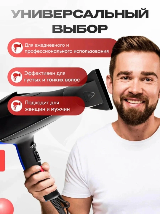 Фен для волос PH 8080, профессиональный, для сушки и укладки, с насадками
