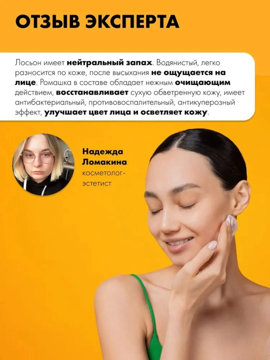 Тоник для лица от прыщей, акне, комедонов, черных точек, жирности, сужающий поры Art&Fact
