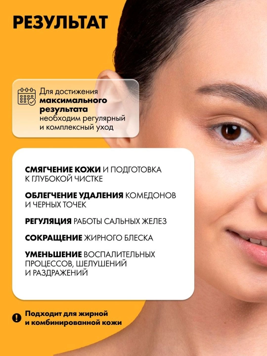 Тоник для лица от прыщей, акне, комедонов, черных точек, жирности, сужающий поры Art&Fact
