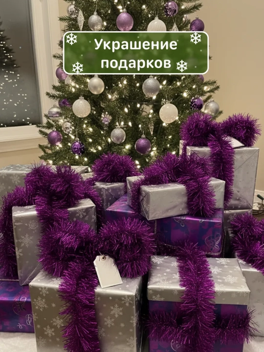 Yangi yil zarlari, bezaklari, girlyanda
