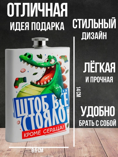 Erkaklar uchun sovg'a kolbasi, zanglamaydigan po'lat, 240ml, cho'ntak, oq bosma