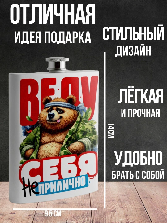 Erkaklar uchun sovg'a kolbasi, zanglamaydigan po'lat, 240ml, cho'ntak, oq bosma