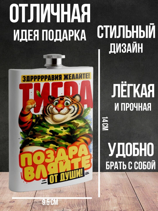 Erkaklar uchun sovg'a kolbasi, zanglamaydigan po'lat, 240ml, cho'ntak, oq bosma