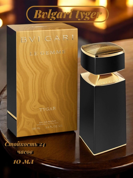 Bvlgary tygar 10ml - 