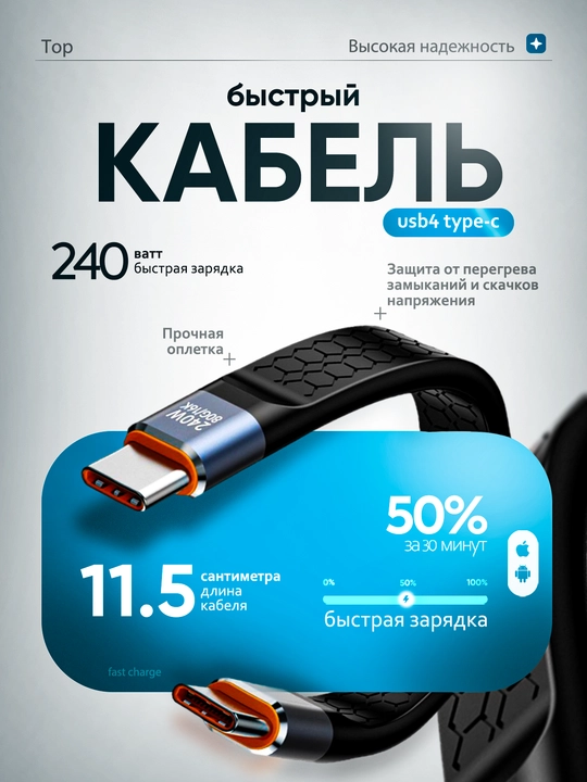 USB4 Type-C 240W kabel, USB-C–USB-C 40Gbps, Thunderbolt 4, 8K, tezkor quvvatlash - 